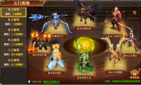 《开天西游》神界系统攻略 《开天西游》神界系统攻略