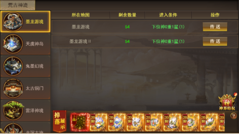 《开天西游》神界系统攻略 《开天西游》神界系统攻略