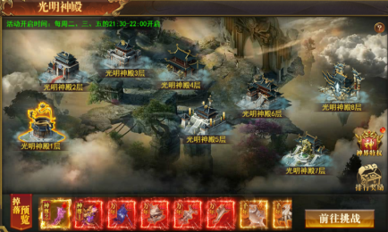 《开天西游》神界系统攻略 《开天西游》神界系统攻略