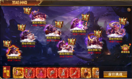 《开天西游》神界系统攻略 《开天西游》神界系统攻略