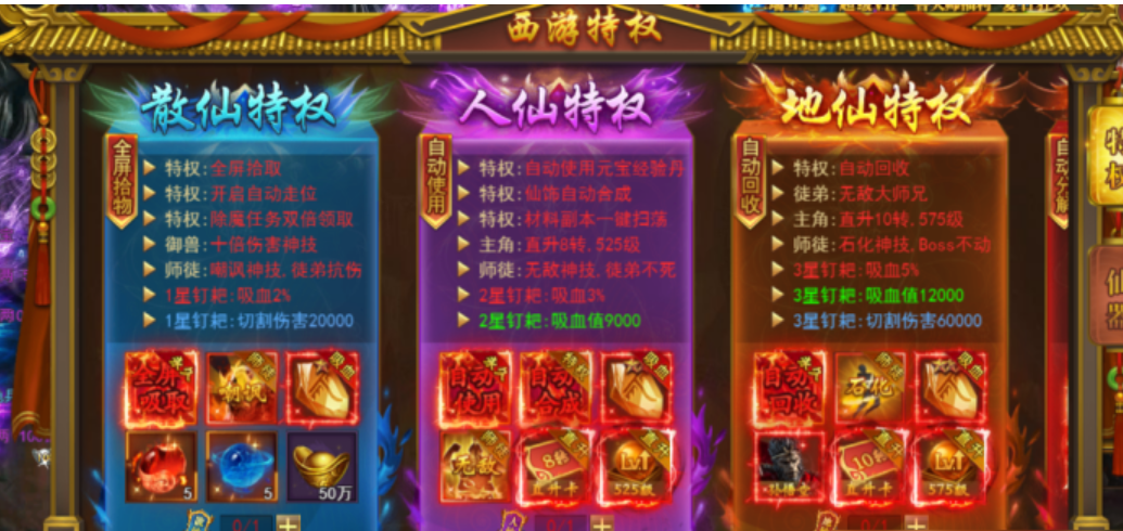 《开天西游》新人快速成长攻略 《开天西游》新人快速成长攻略