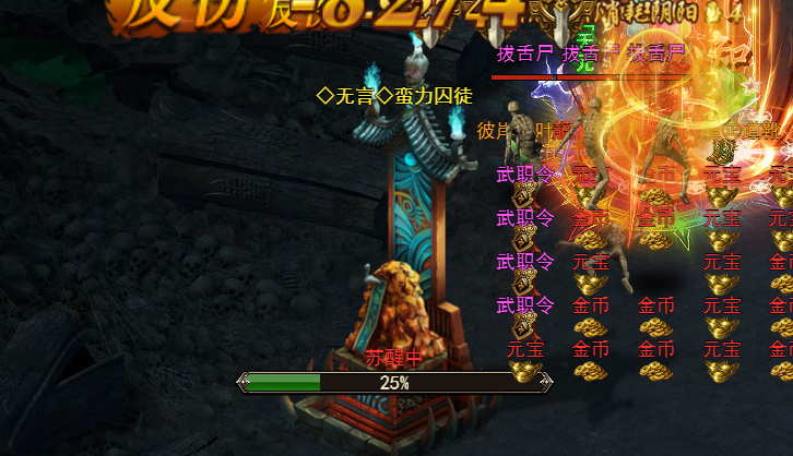 《王者之心2》十八地狱攻略