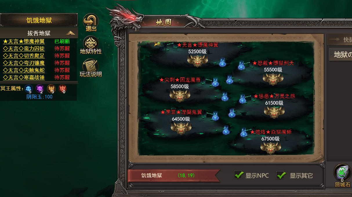 《王者之心2》十八地狱攻略