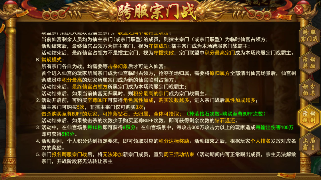《百战霸主》跨服宗门战技巧 《百战霸主》跨服宗门战技巧