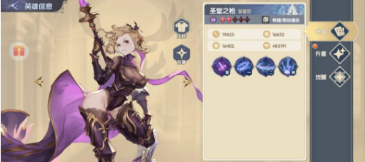 《灵武世界》黑暗系SSR角色攻略