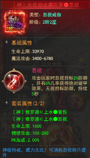 《王者之心2》忽视特戒攻略 《王者之心2》忽视特戒攻略