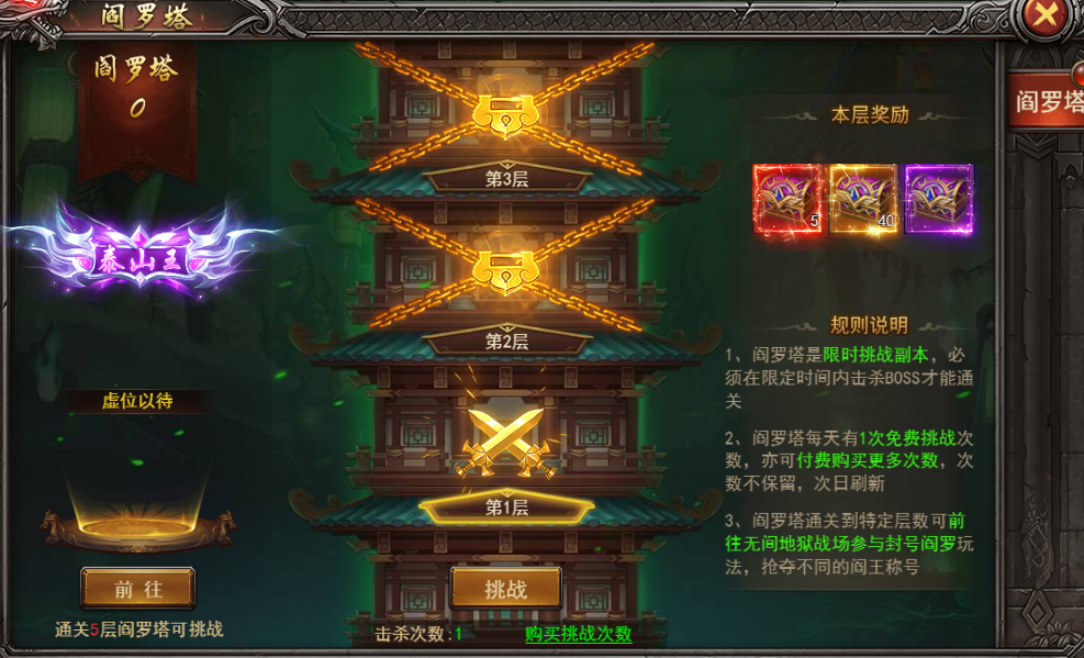 《王者之心2》阎罗塔攻略 《王者之心2》阎罗塔攻略