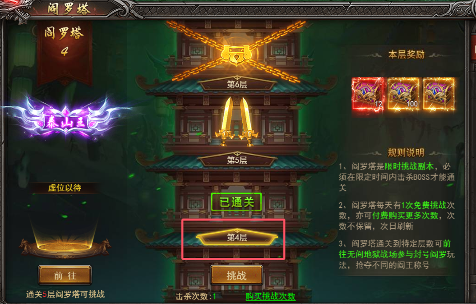 《王者之心2》阎罗塔攻略 《王者之心2》阎罗塔攻略