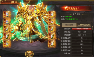 《开天西游》神界大陆装备攻略 《开天西游》神界大陆装备攻略
