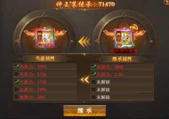 《开天西游》神界大陆装备攻略 《开天西游》神界大陆装备攻略