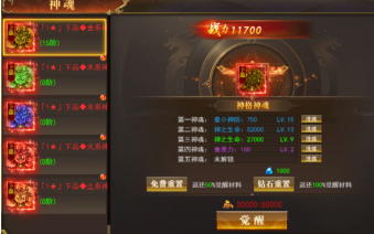 《开天西游》神界大陆装备攻略 《开天西游》神界大陆装备攻略