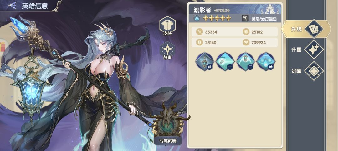 《灵武世界》卡戎妮娅角色攻略 《灵武世界》卡戎妮娅角色攻略