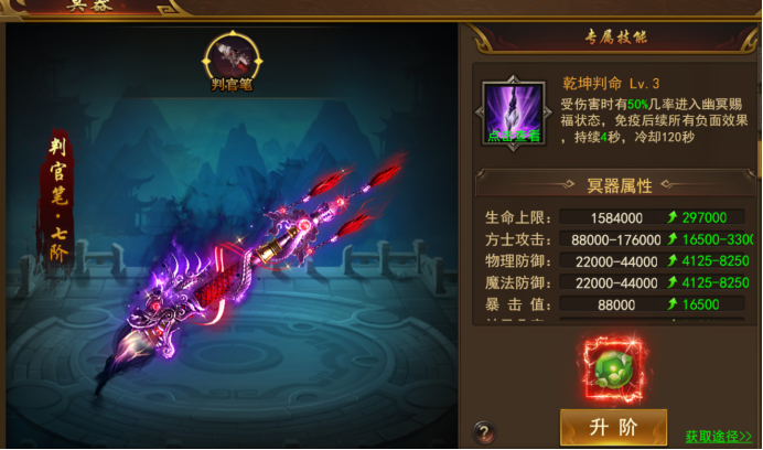 43u《霸者天下》9月11日维护更新公告