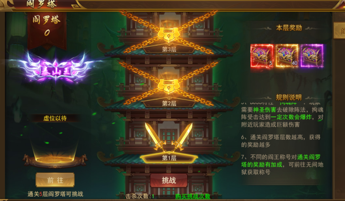 43u《霸者天下》9月11日维护更新公告