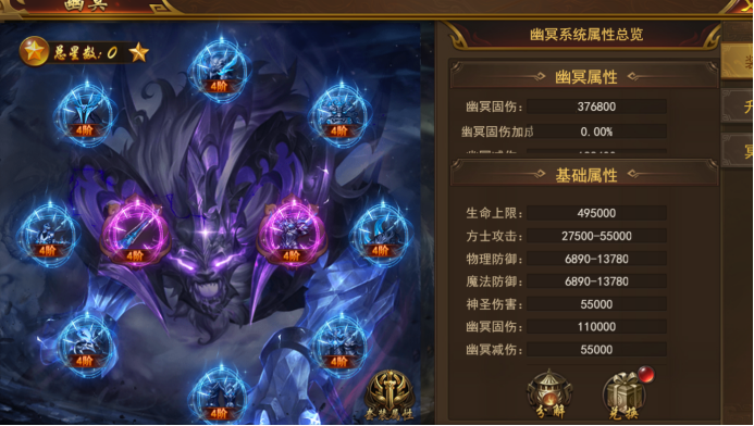 43u《霸者天下》9月11日维护更新公告