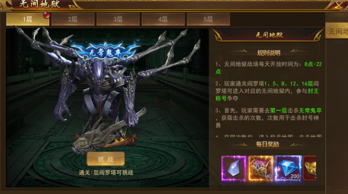 43u《霸者天下》9月11日维护更新公告