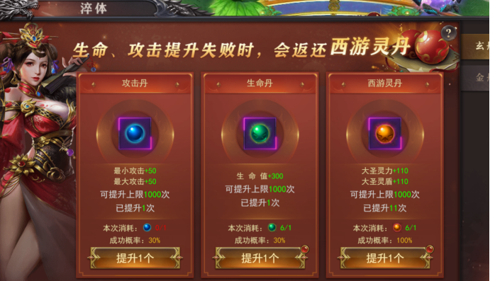 《百战沙城》西游仙府攻略