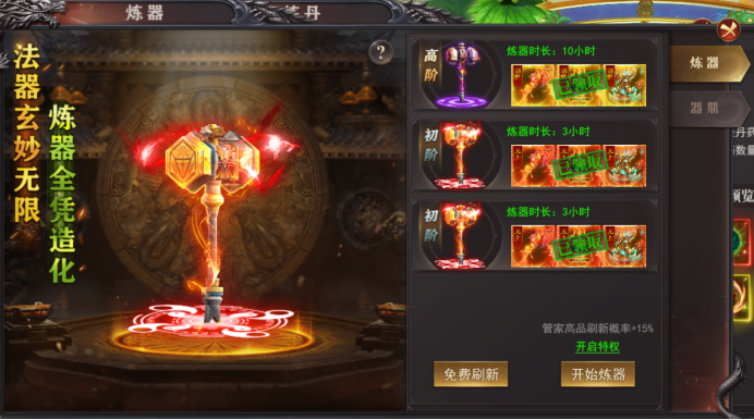《百战沙城》西游仙府攻略