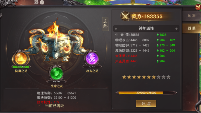 《百战沙城》西游仙府攻略