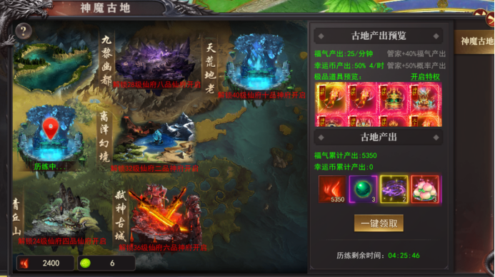 《百战沙城》西游仙府攻略