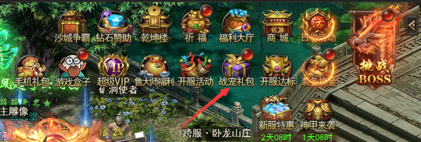 《王者之心2》培养战宠攻略