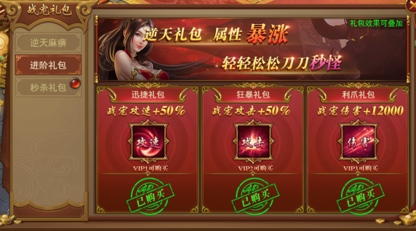 《王者之心2》培养战宠攻略
