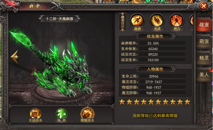 《王者之心2》培养战宠攻略
