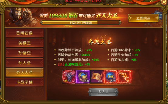 《王者之心2》雷神装备攻略