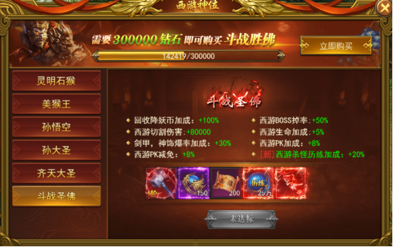 《王者之心2》雷神装备攻略