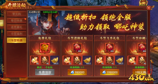 百战霸主开服活动