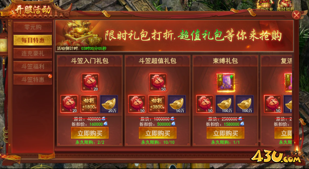 百战霸主开服活动