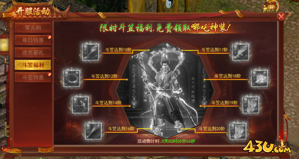 百战霸主开服活动