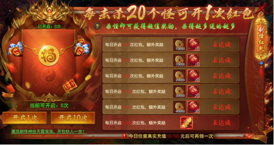 百战霸主开服活动