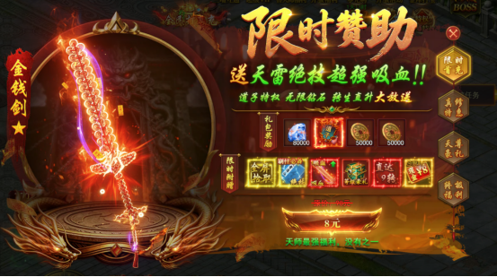 百战霸主开服活动