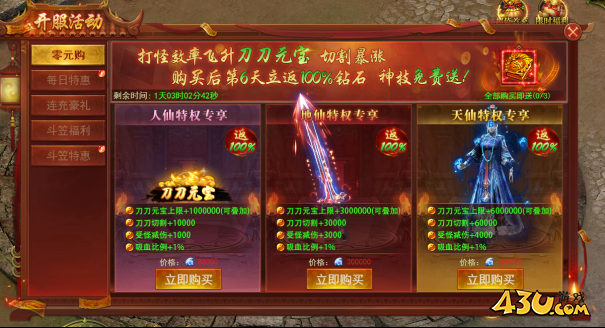 百战霸主开服活动