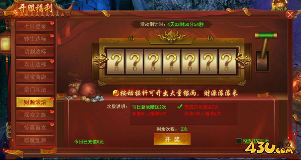 百战霸主开服活动