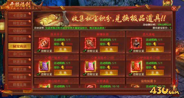 百战霸主开服活动
