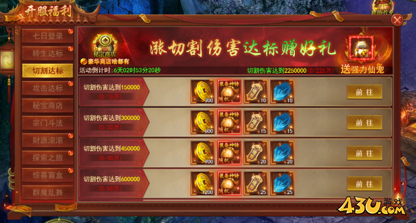 百战霸主开服活动