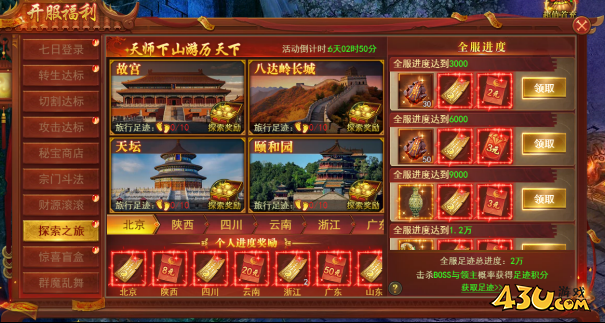 百战霸主开服活动