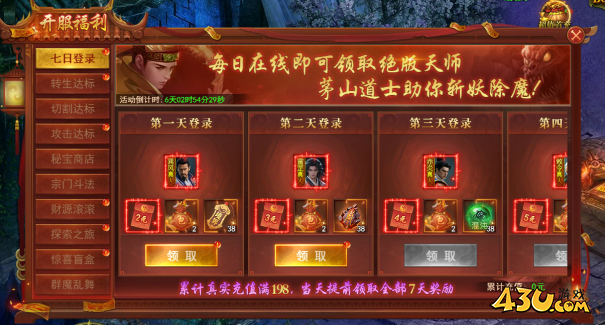 百战霸主开服活动