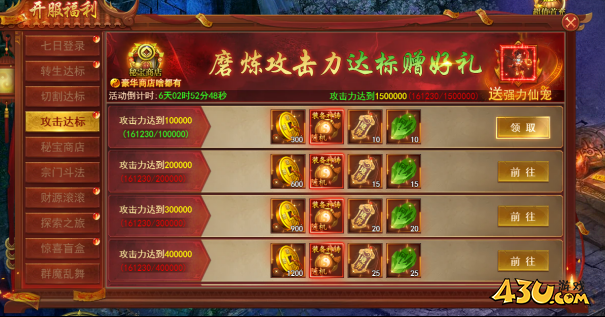 百战霸主开服活动
