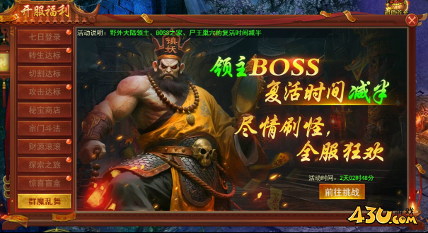 百战霸主开服活动