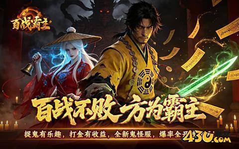 百战霸主开服表