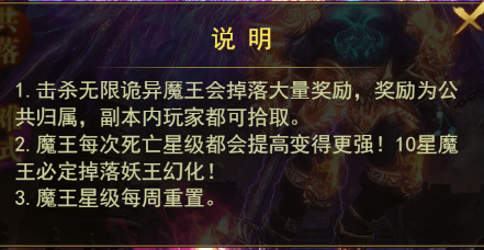 《百战霸主》无限诡异魔王深度攻略 《百战霸主》无限诡异魔王深度攻略