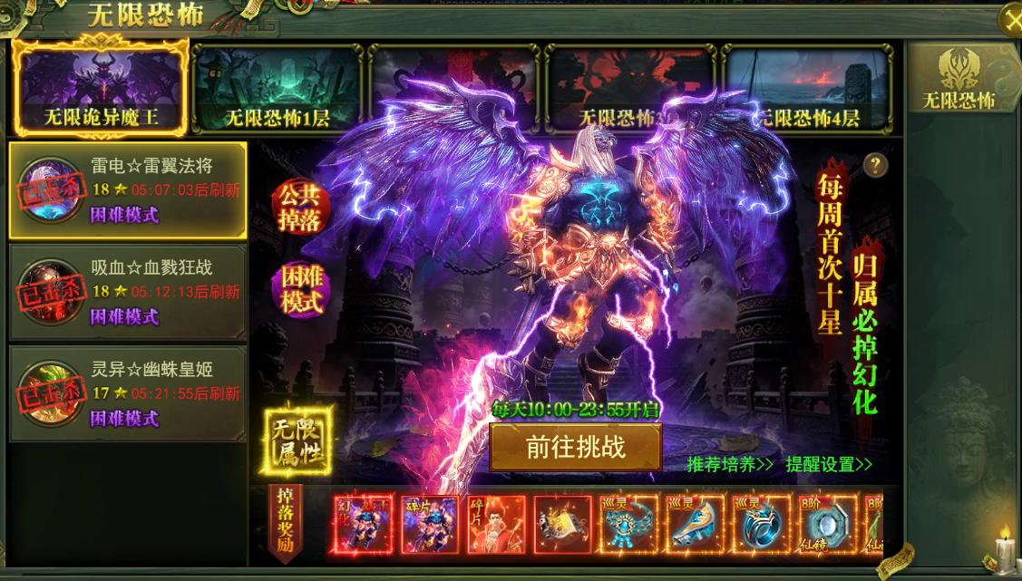 《百战霸主》无限诡异魔王深度攻略 《百战霸主》无限诡异魔王深度攻略