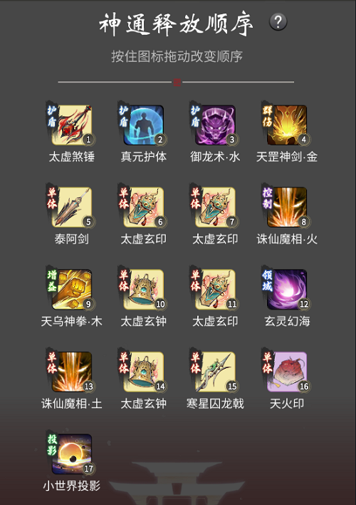 《一念逍遥》仙界神通