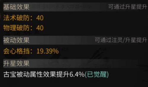 《一念逍遥》清辉锏 《一念逍遥》清辉锏