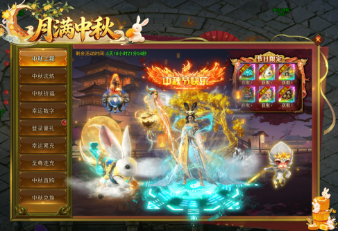 43u《一剑永恒》9月16日更新维护公告 43u《一剑永恒》9月16日更新维护公告