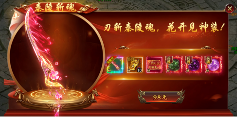 43u《一剑永恒》9月16日更新维护公告 43u《一剑永恒》9月16日更新维护公告