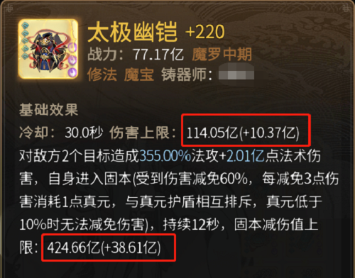 《一念逍遥》仙界仙魔法宝